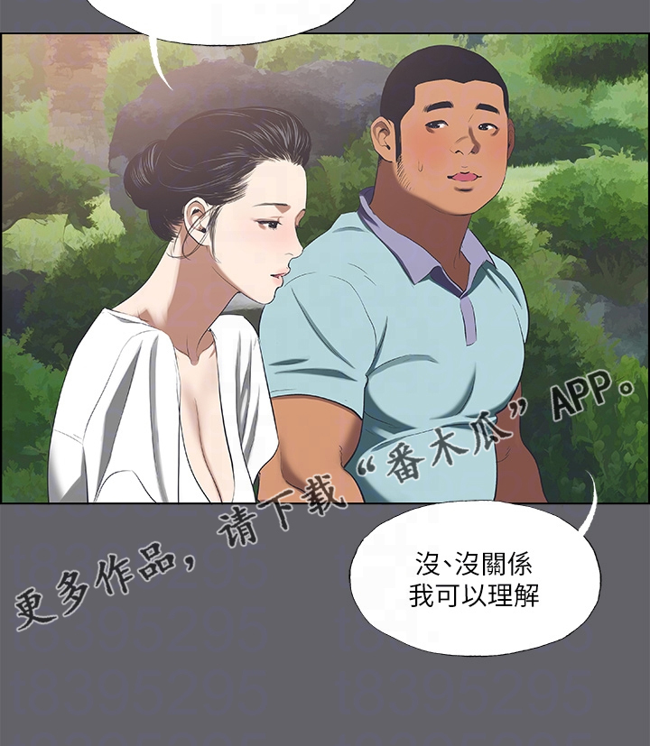 夏夜之恋在线阅读漫画,第82章：好像认识2图