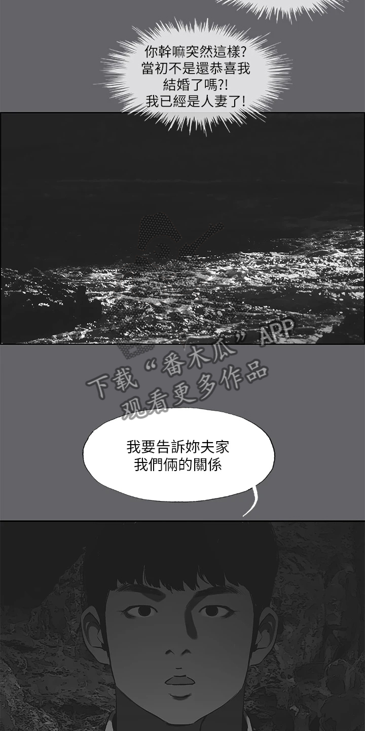 夏夜之恋免费在线阅读漫画,第83章：【完结】真心与否2图