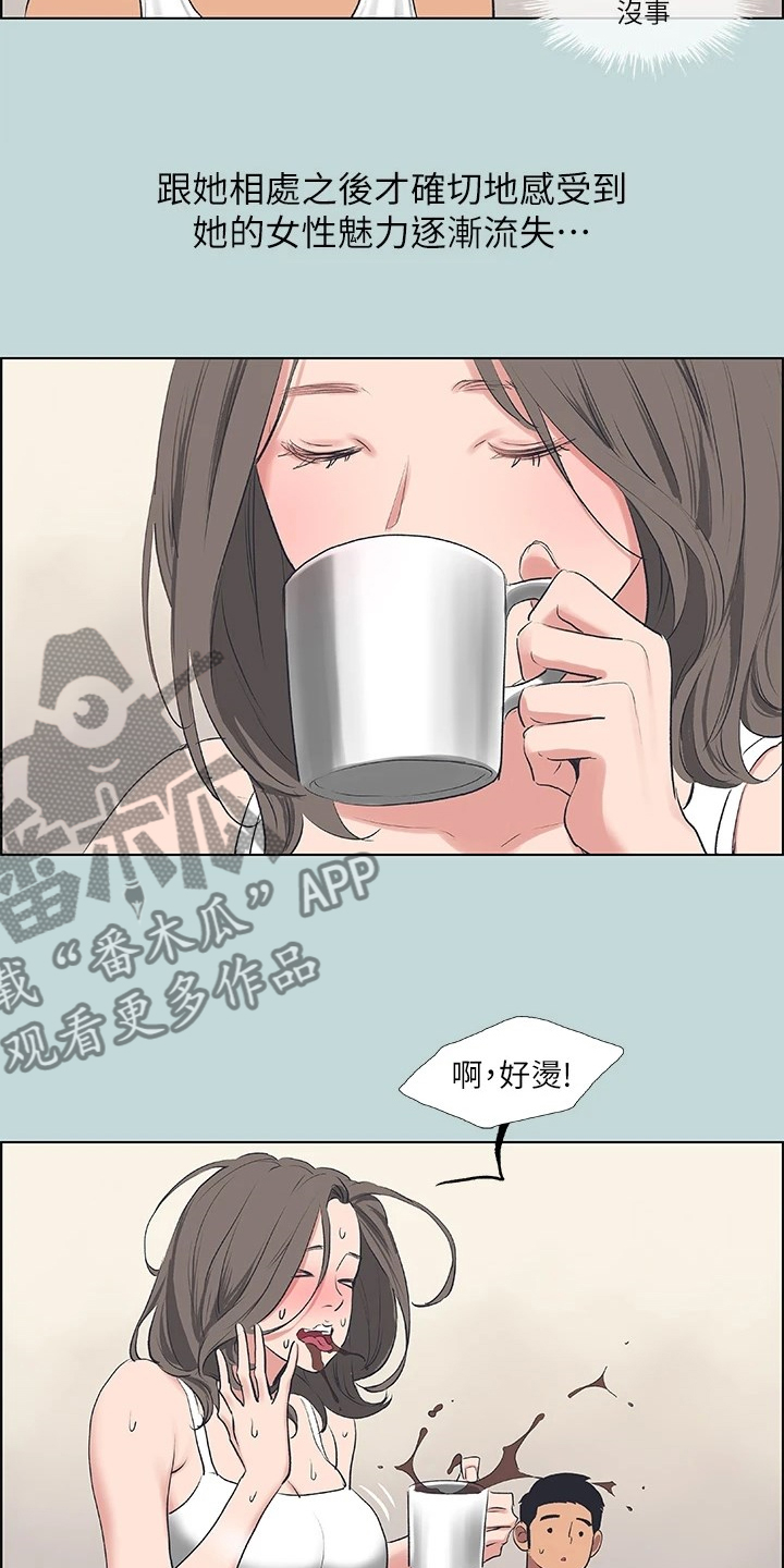 门德尔松仲夏夜之梦漫画,第87章：【外传】没有女人味2图