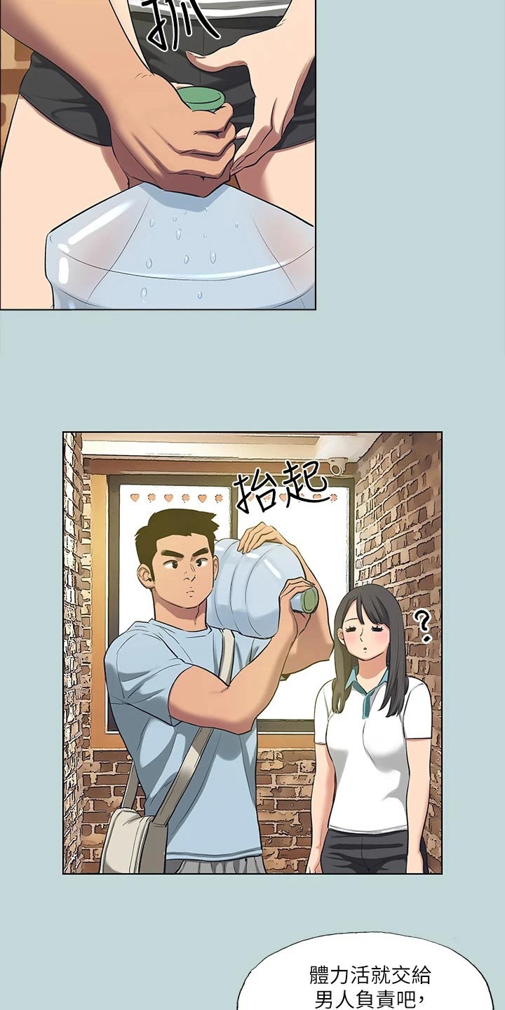  夏夜之梦抖音同款特效教程 漫画,第128章：【外传】交给我1图