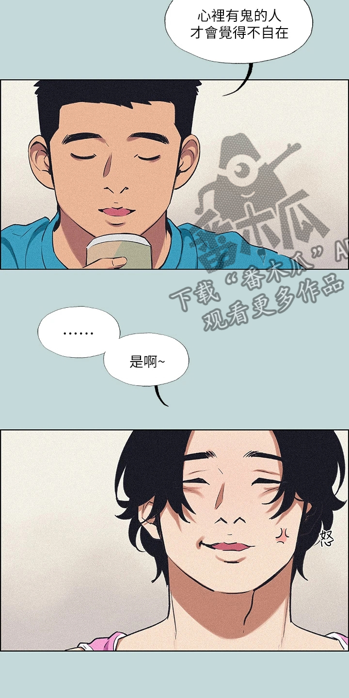 仲夏夜之梦全集漫画,第95章：【外传】谁心胸狭窄2图