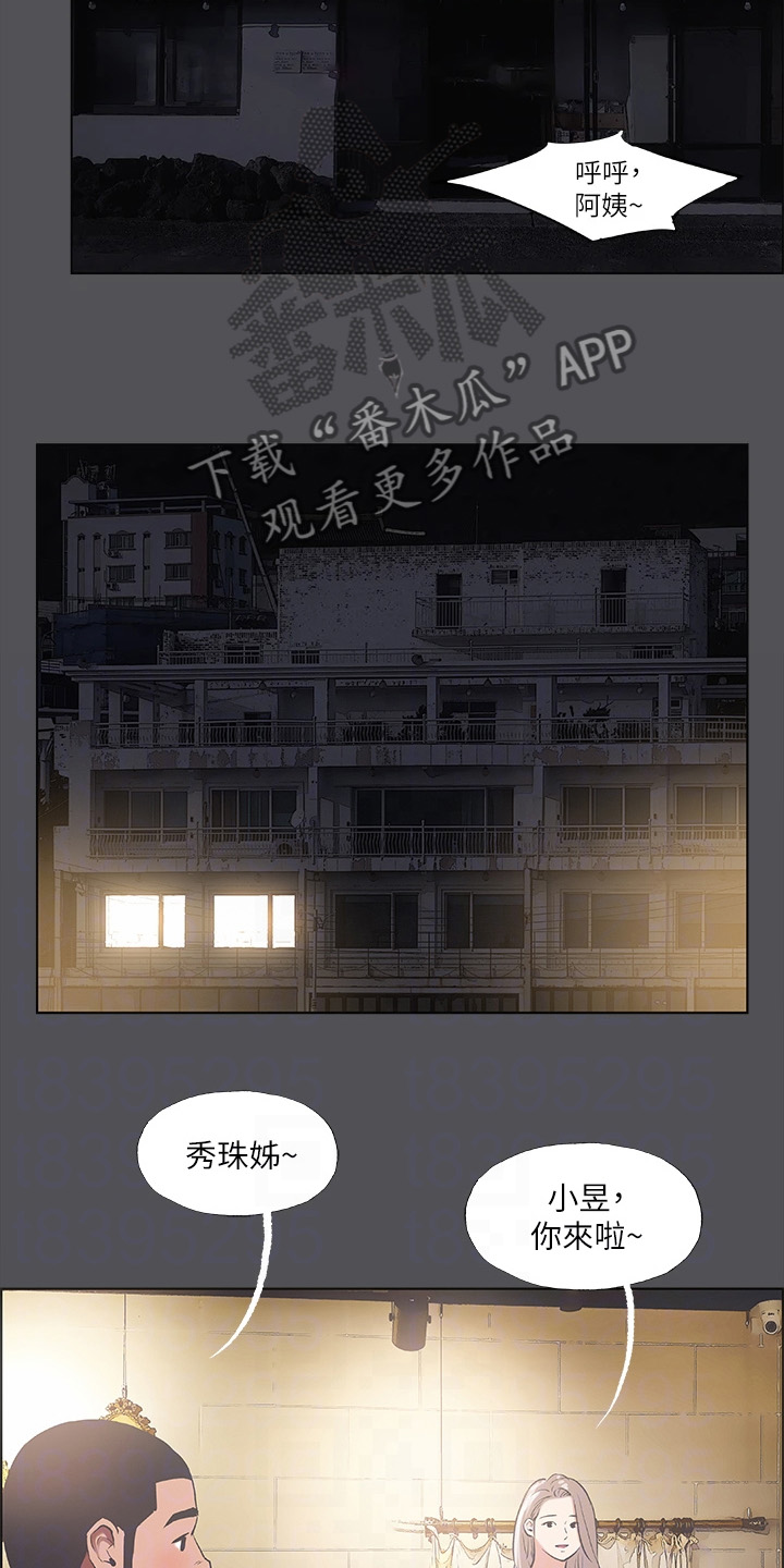 夏夜之瞳的视频漫画,第48章：不公平2图