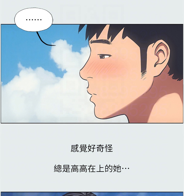 夏夜之恋简谱漫画,第28章：转变2图