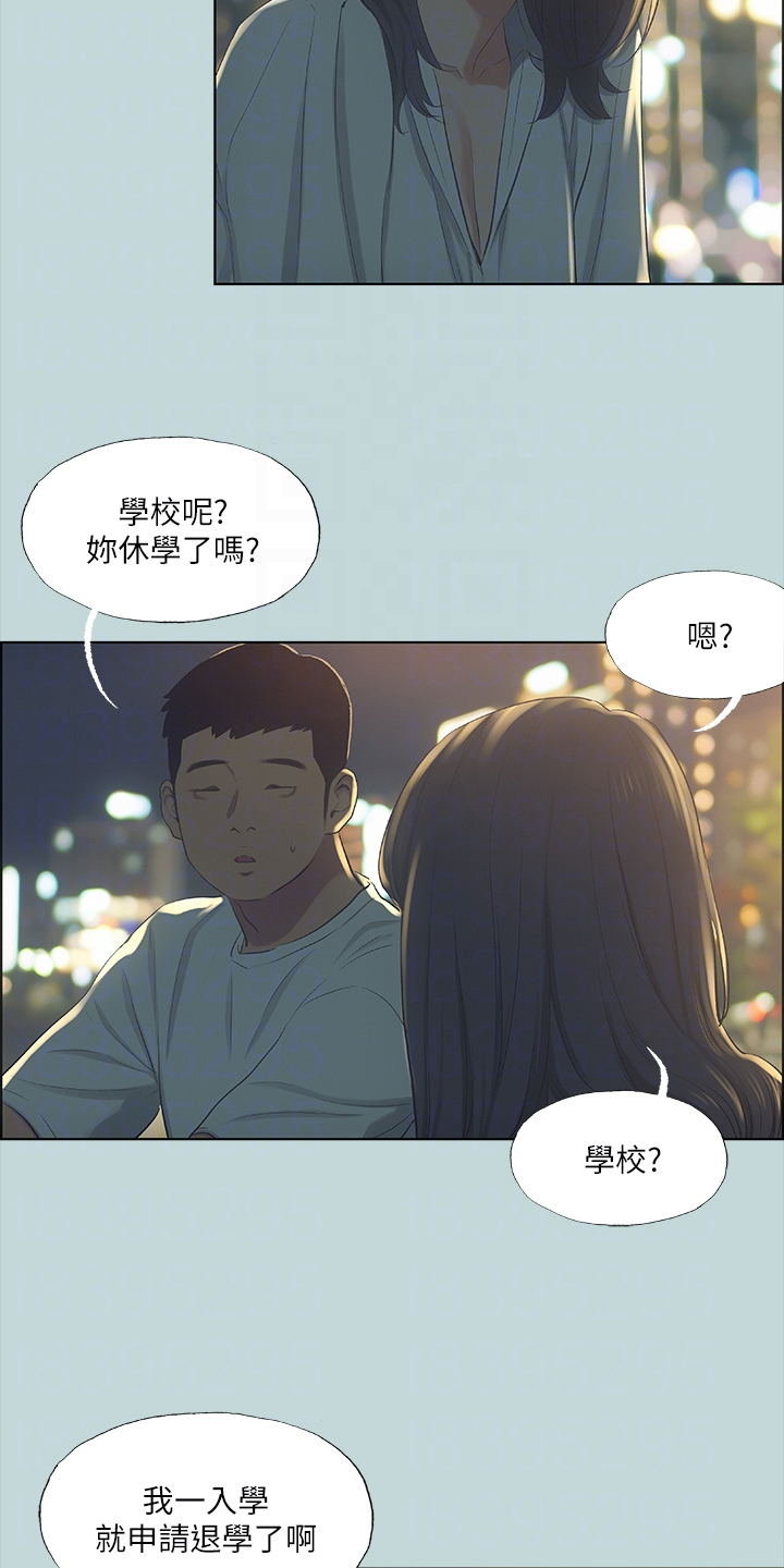 夏夜之梦原文漫画,第69章：思考人生2图