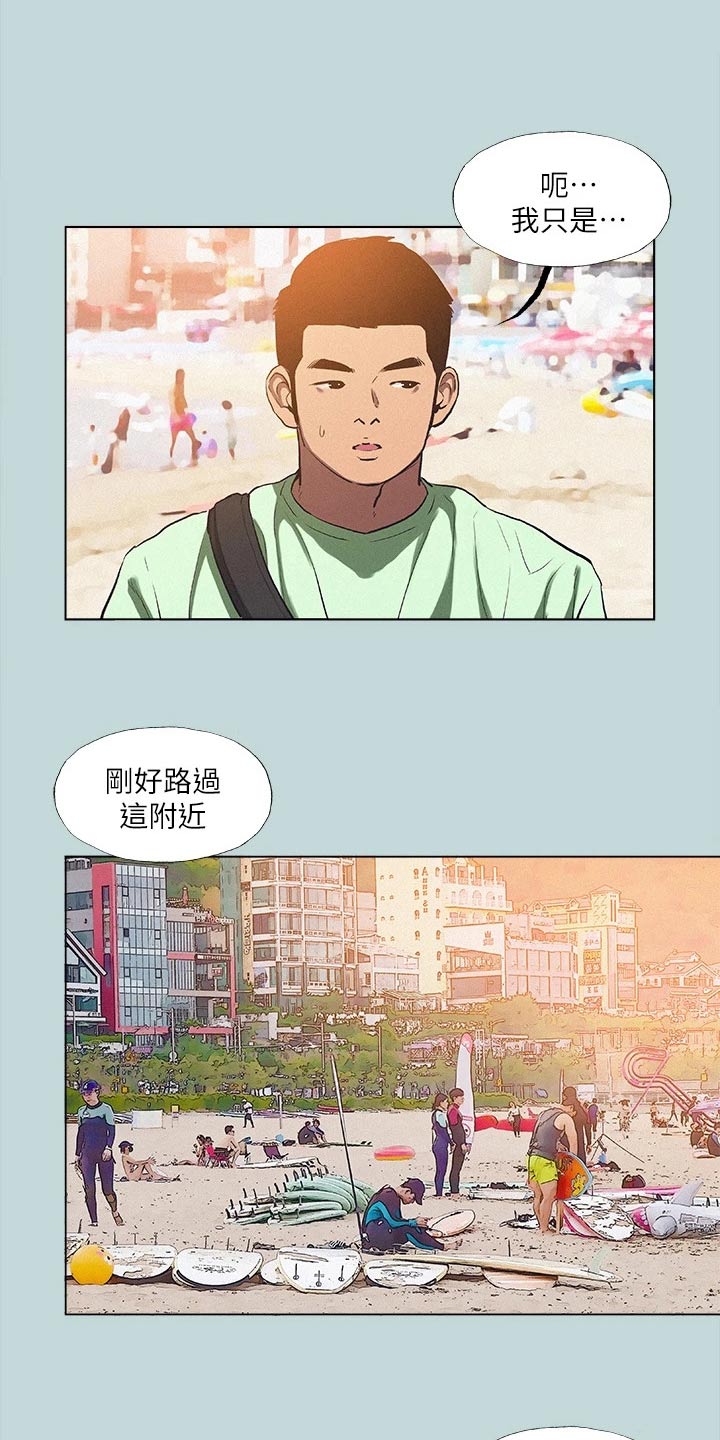 夏夜之花漫画,第111章：【外传】没有错1图