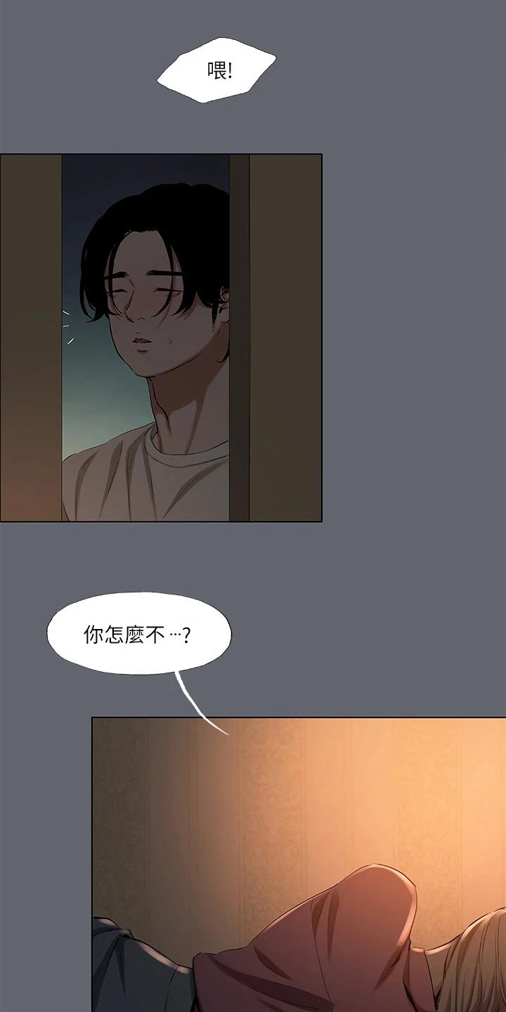 夏夜之梦和猫影幻舞哪个贵漫画,第117章：【外传】时间流逝2图