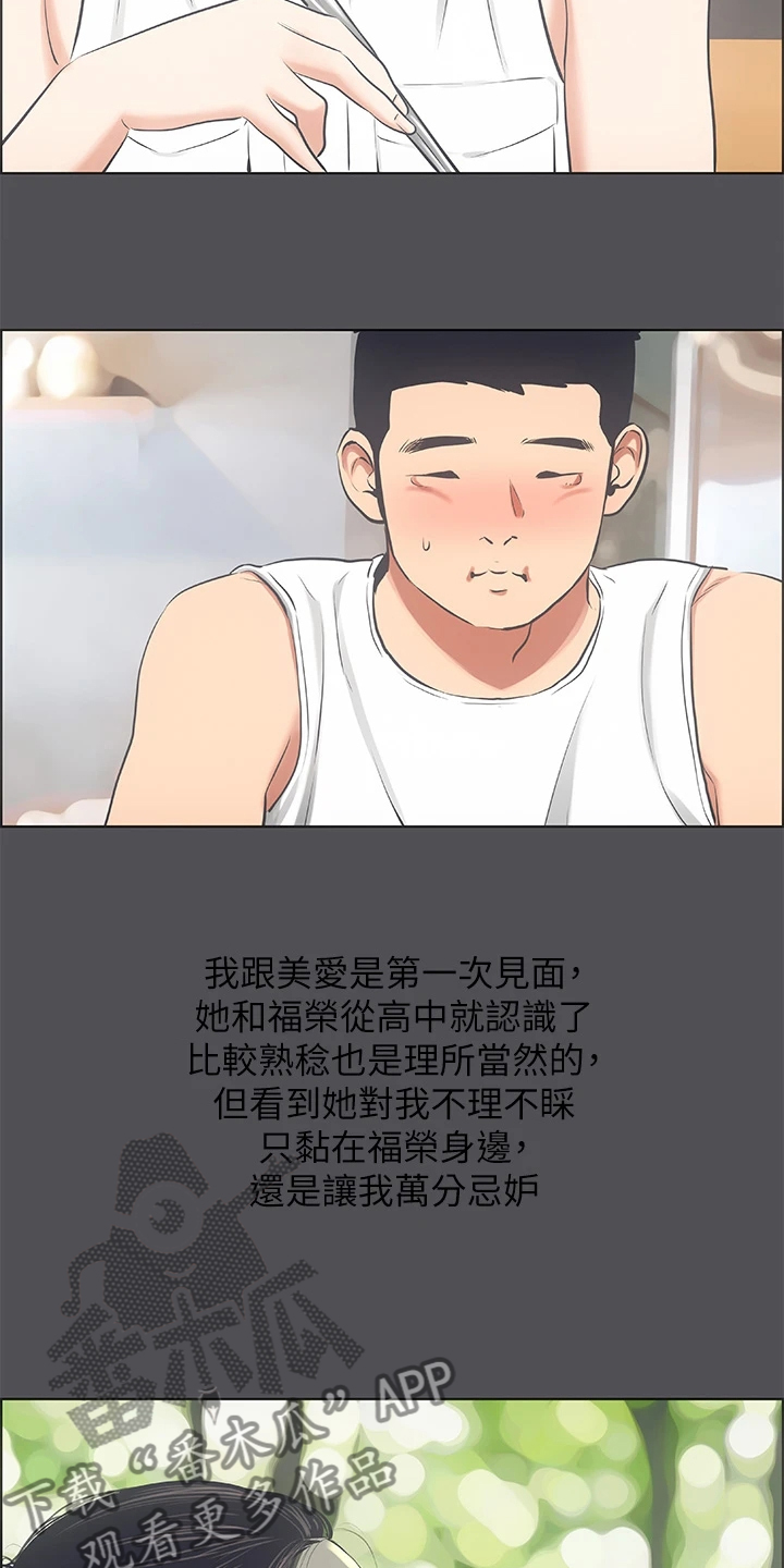 夏夜之梦专辑漫画,第62章：感觉很奇妙1图