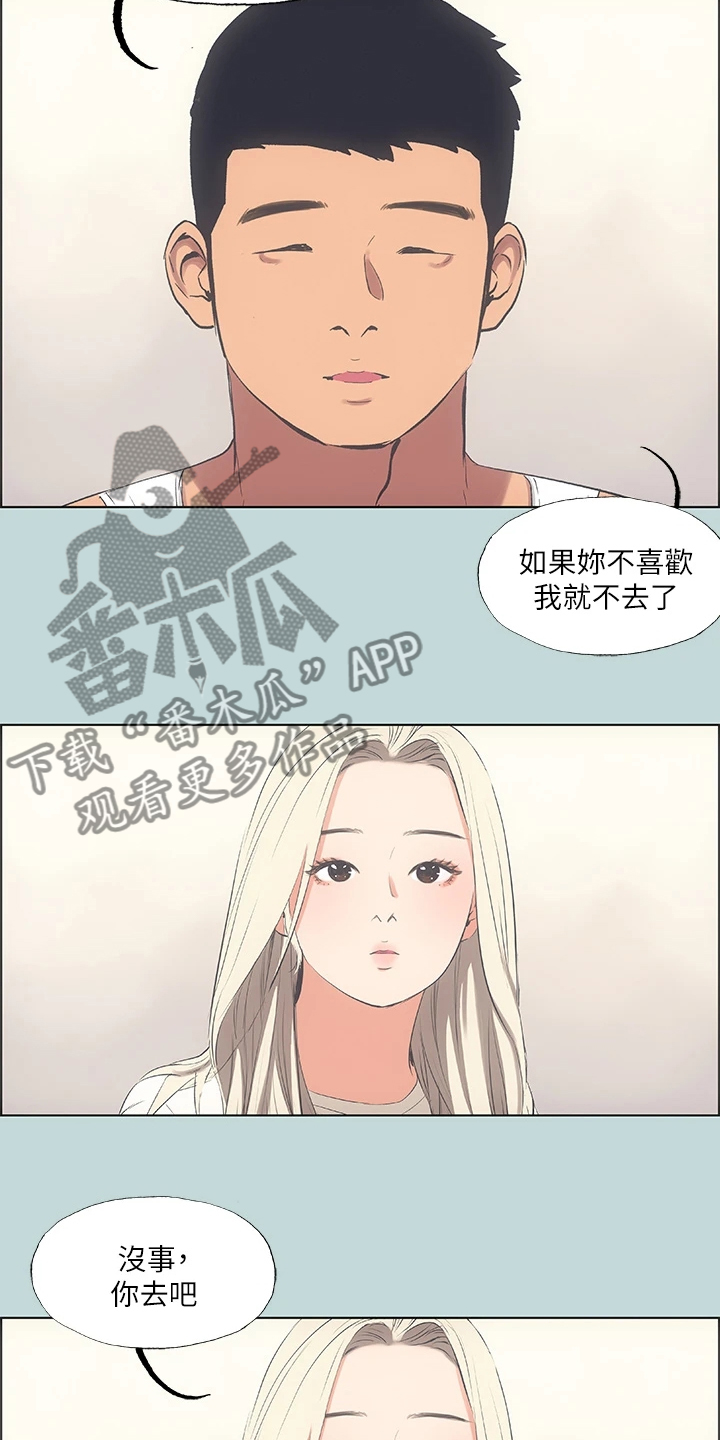 夏夜漫画,第67章：钱变多了1图