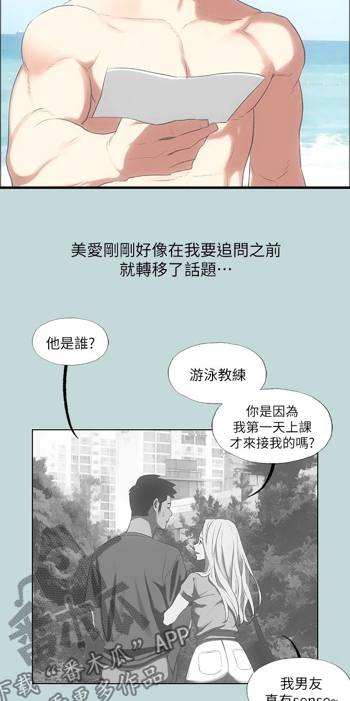 莎士比亚十四行诗原文 仲夏夜之梦漫画,第91章：【外传】他是谁？1图