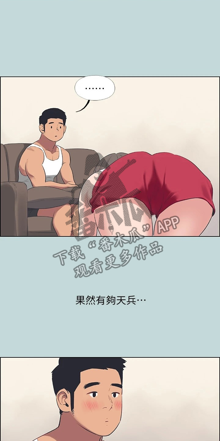 夏夜之梦是不是成语漫画,第87章：【外传】没有女人味2图