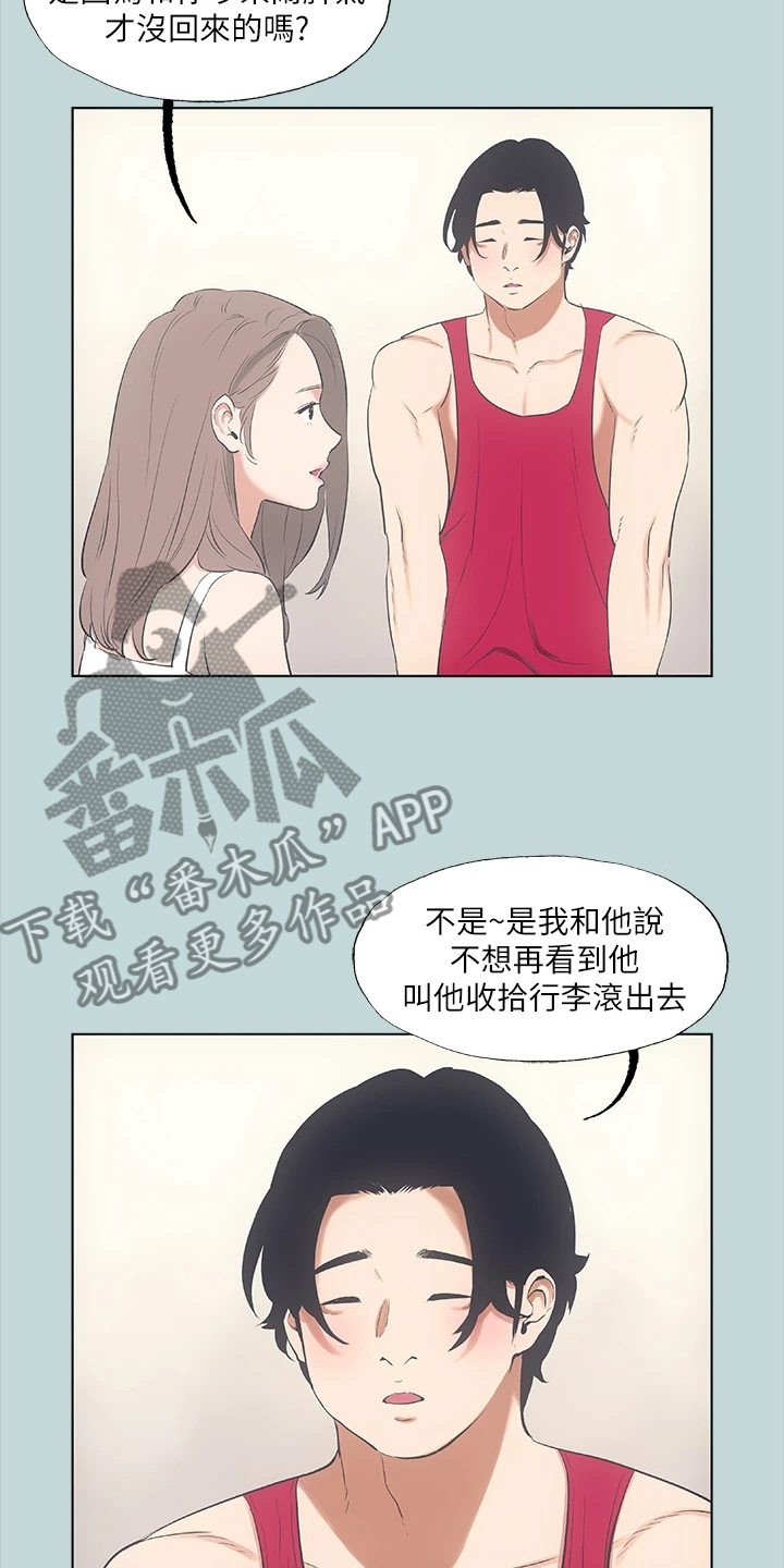 夏夜之梦蒙克漫画,第65章：今晚能成功吗1图