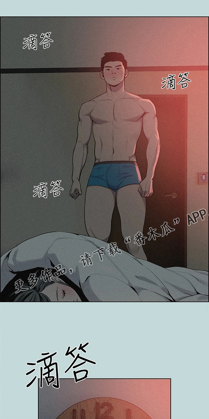 夏夜之梦漫画,第97章：【外传】理性崩溃1图