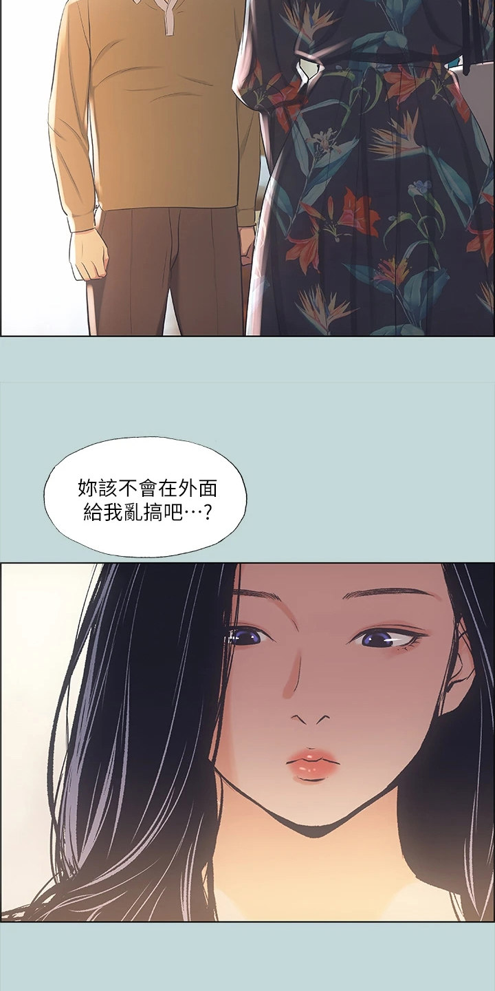 夏夜之梦出场动作漫画,第53章：您能体谅我吧2图