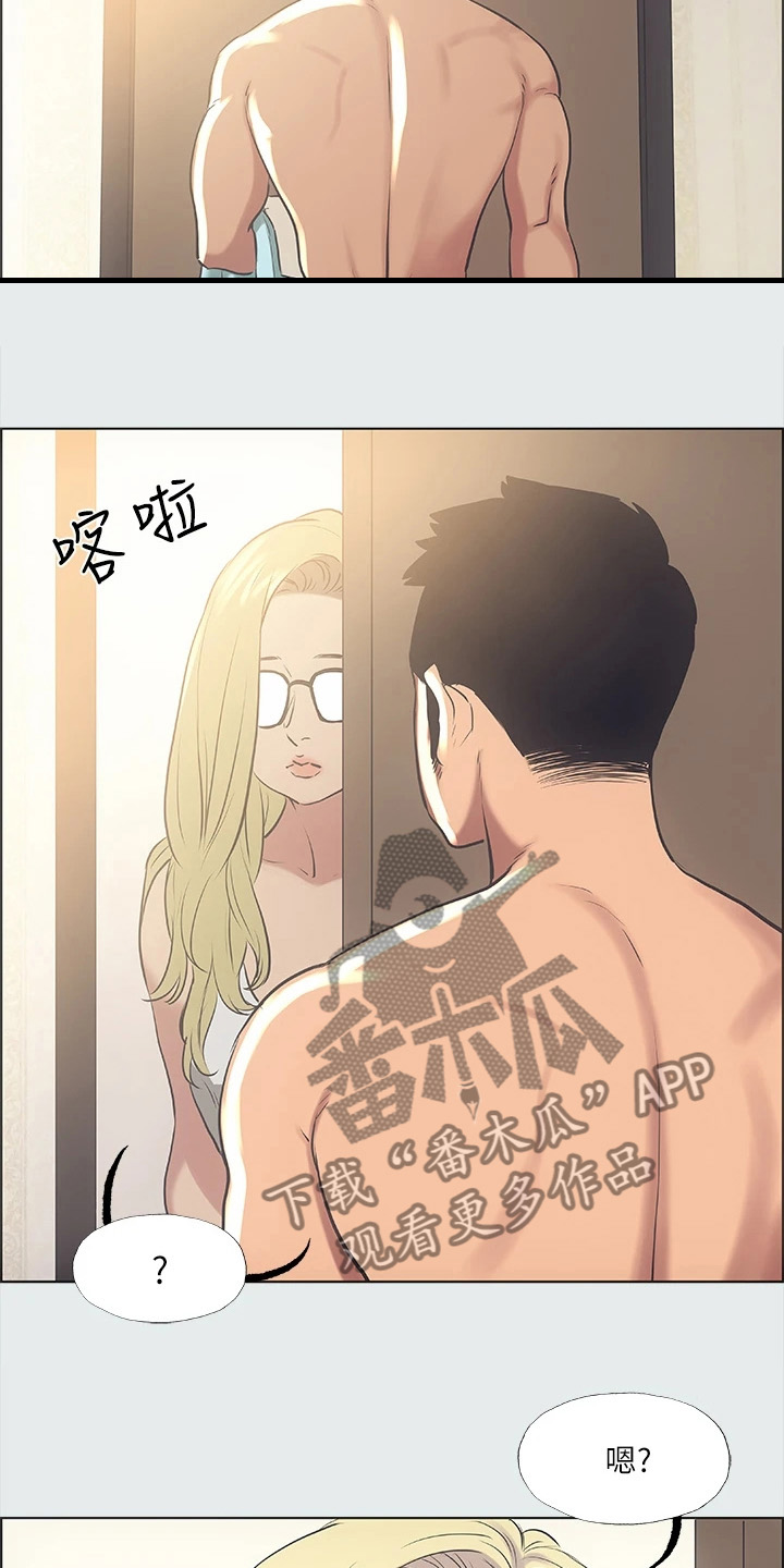 夏夜之恋作者是谁漫画,第48章：不公平2图