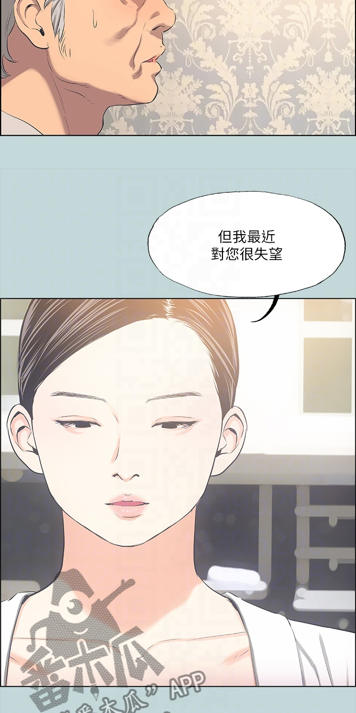 貂蝉cos仲夏夜之梦漫画,第64章：为什么是我2图