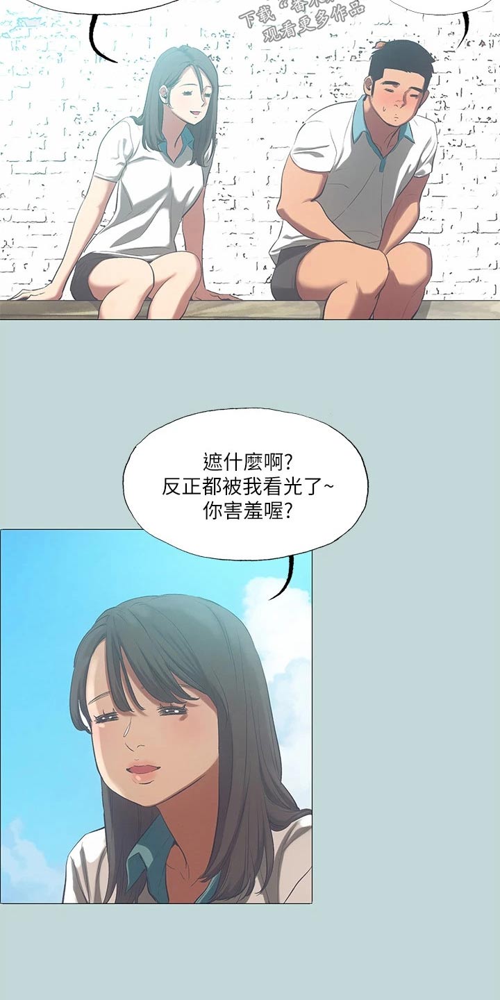 夏夜之梦的英语怎么读漫画,第127章：【外传】强壮2图