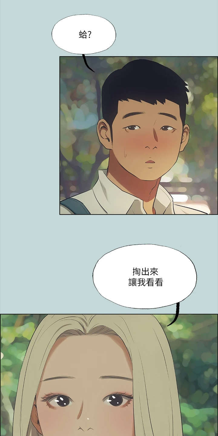 夏夜之声阅读答案三年级漫画,第60章：去我家吧2图