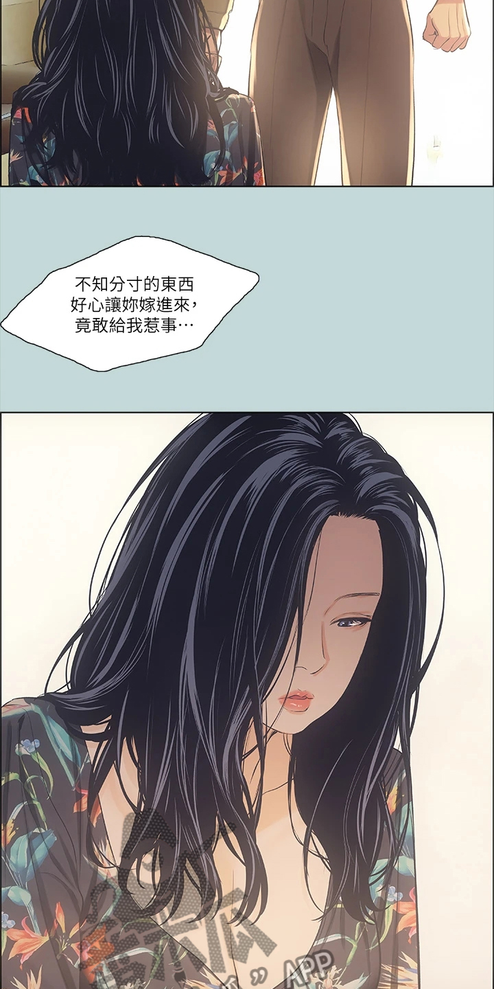 夏夜之梦出场动作漫画,第53章：您能体谅我吧1图