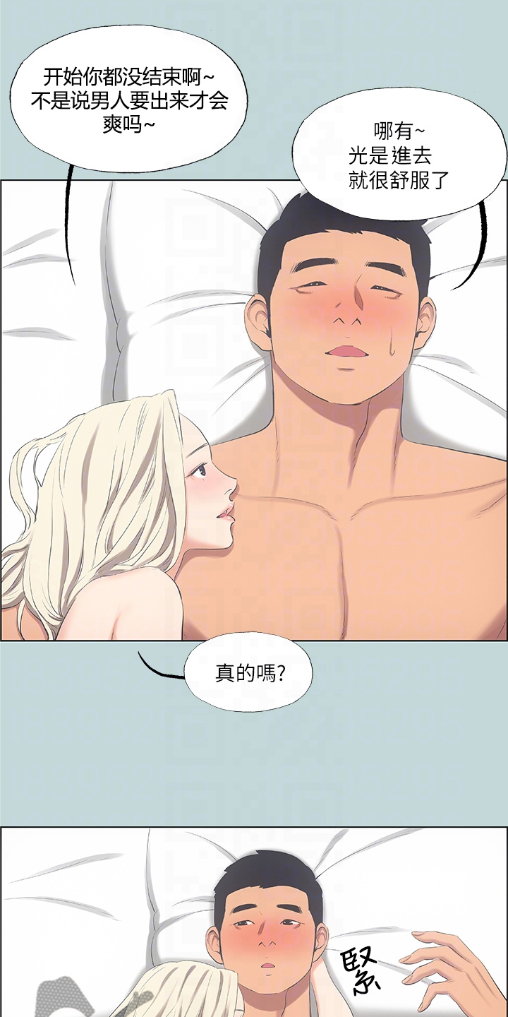 夏夜之恋作者是谁漫画,第64章：为什么是我2图