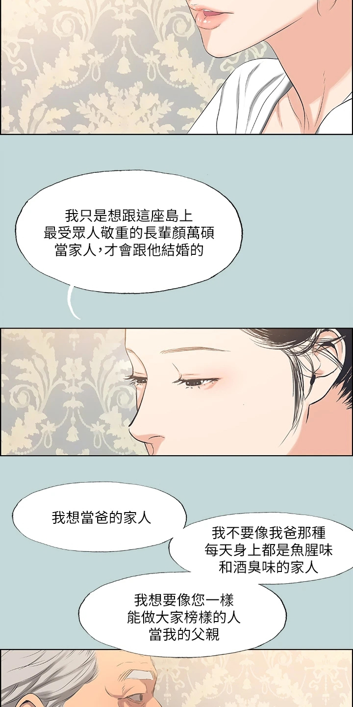 貂蝉cos仲夏夜之梦漫画,第64章：为什么是我1图