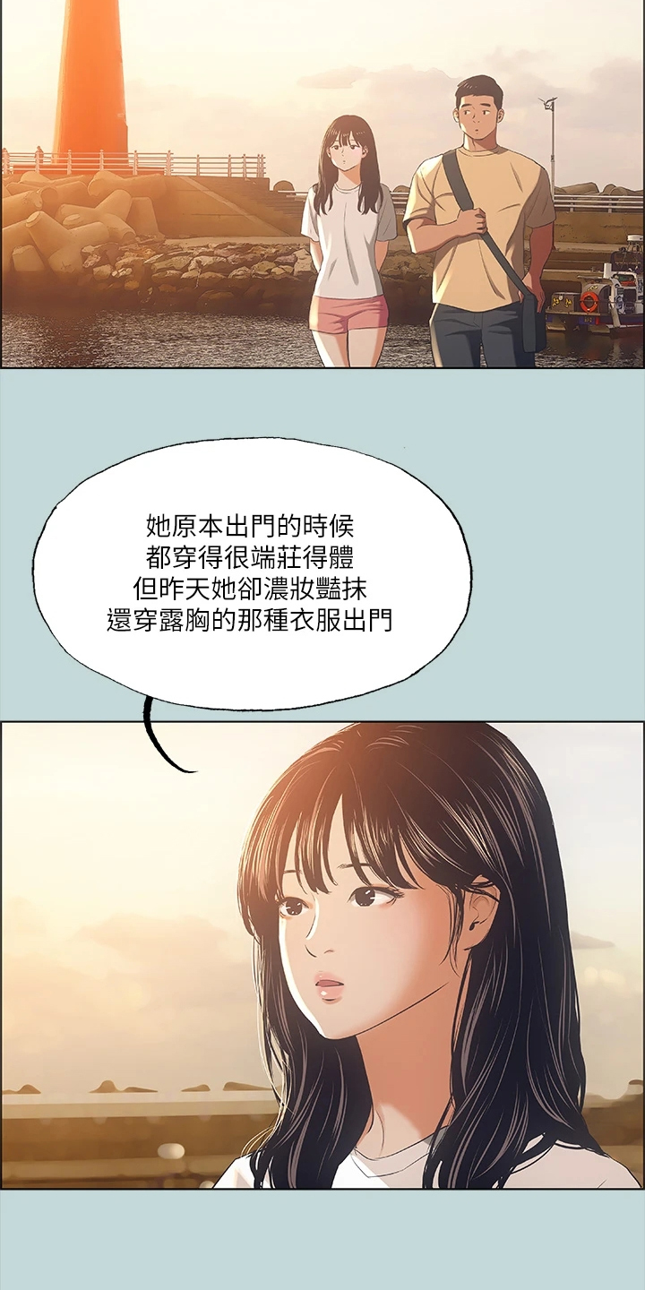 仲夏夜之梦礼物多少人民币漫画,第55章：推下海2图