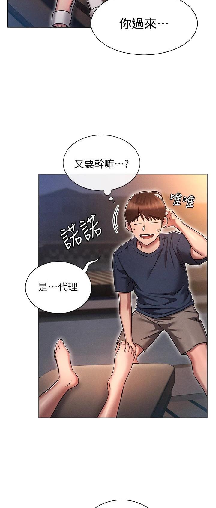 平行宇宙的你都长什么样漫画,第34话1图