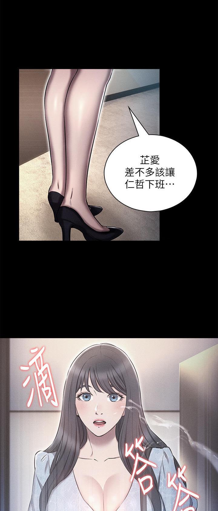 屌丝的平行宇宙漫画,第29话1图
