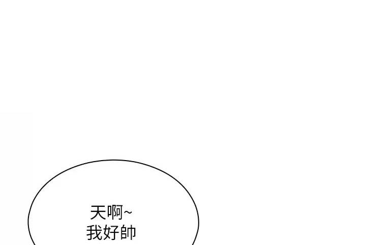 平行宇宙是啥漫画,第21话1图