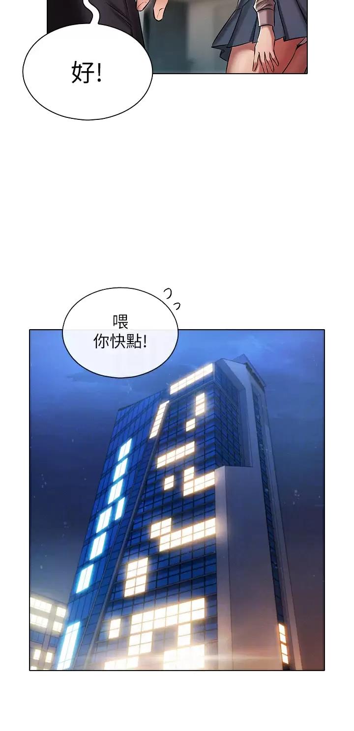 屌丝的平行宇宙漫画,第22话1图