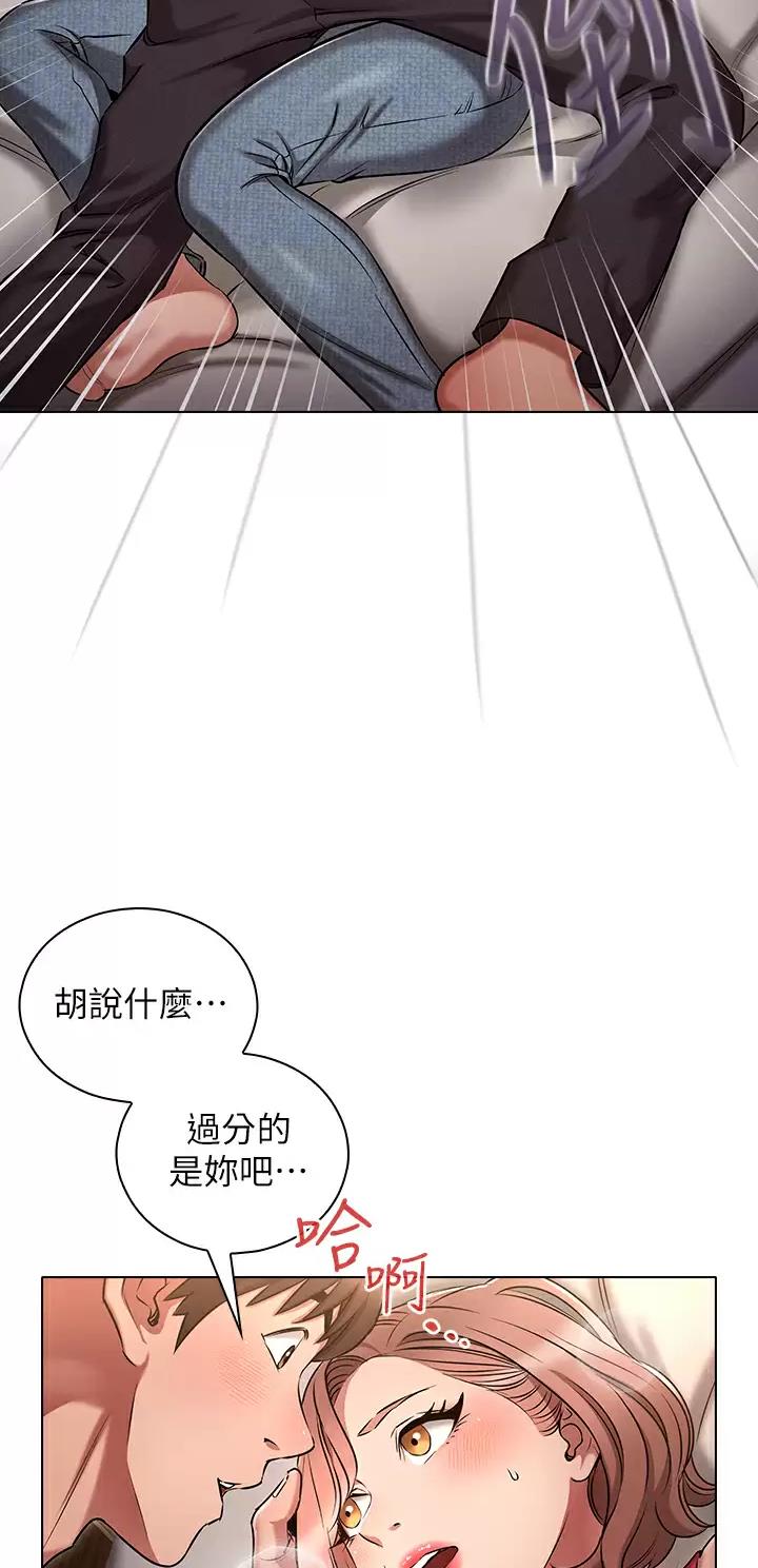 平行宇宙的你都长什么样漫画,第19话2图