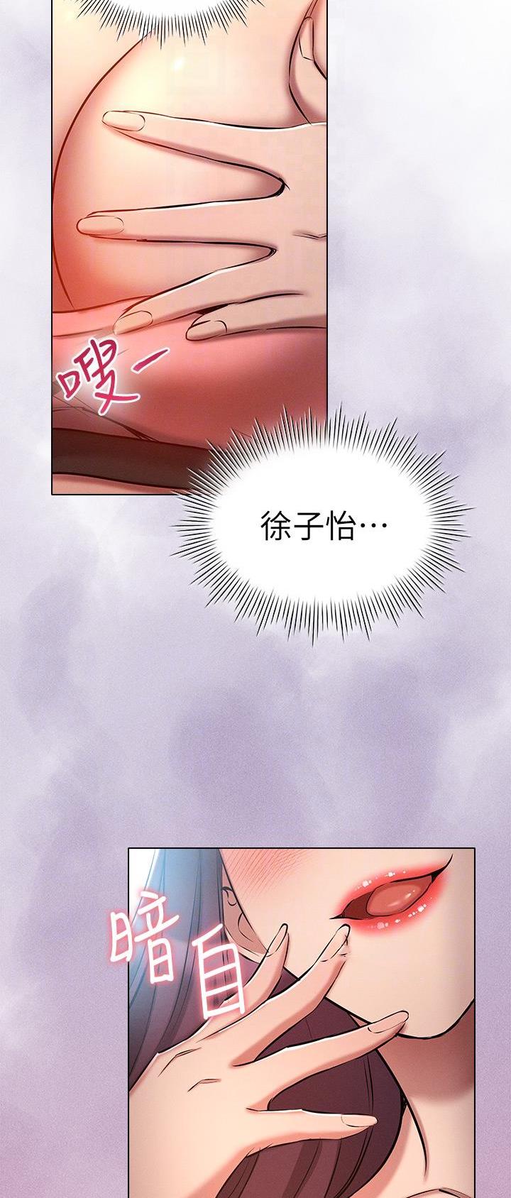 屌丝的平行宇宙漫画,第36话1图