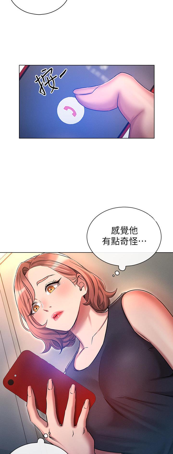 屌丝的平行宇宙漫画,第38话1图