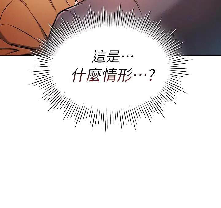 平行宇宙的你都长什么样漫画,第7话1图