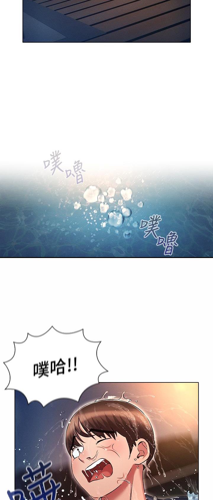 屌丝的平行宇宙漫画,第36话2图
