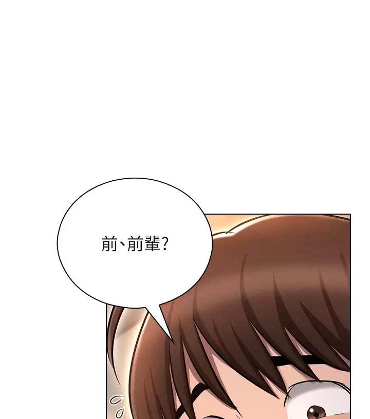 平行宇宙的你都长什么样漫画,第15话1图