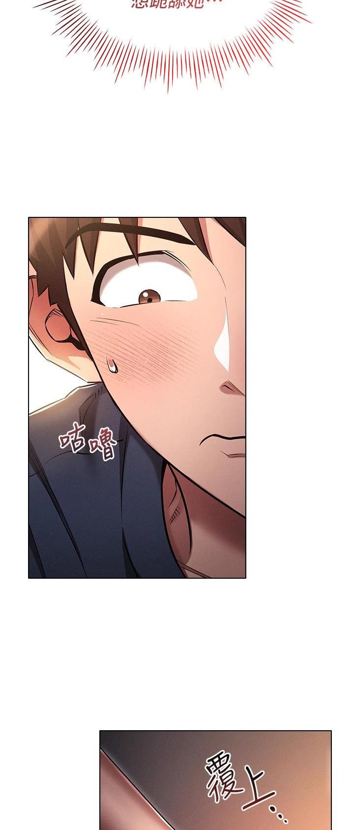 屌丝的平行宇宙漫画,第34话1图