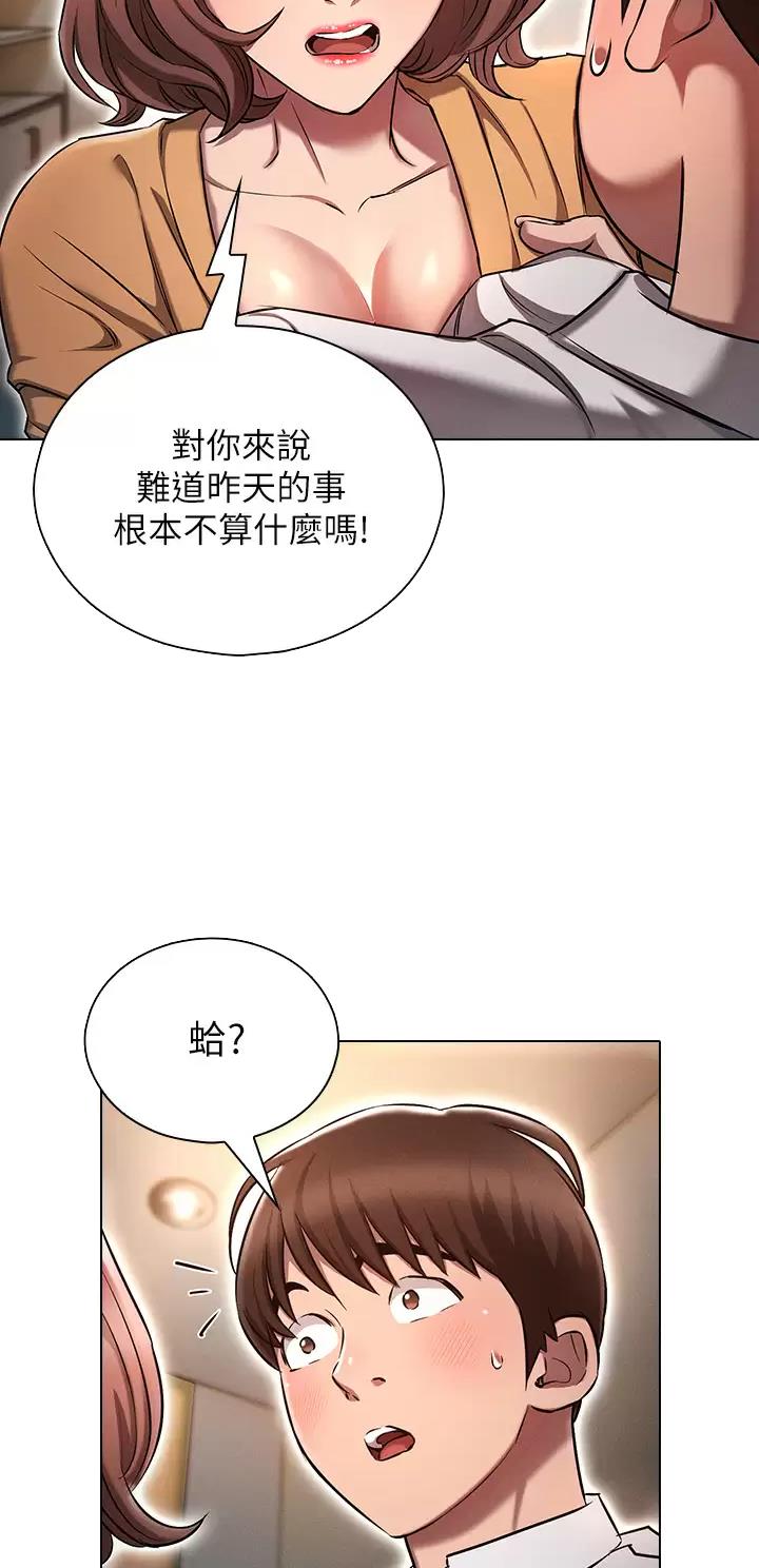 平行宇宙的你都长什么样漫画,第15话2图