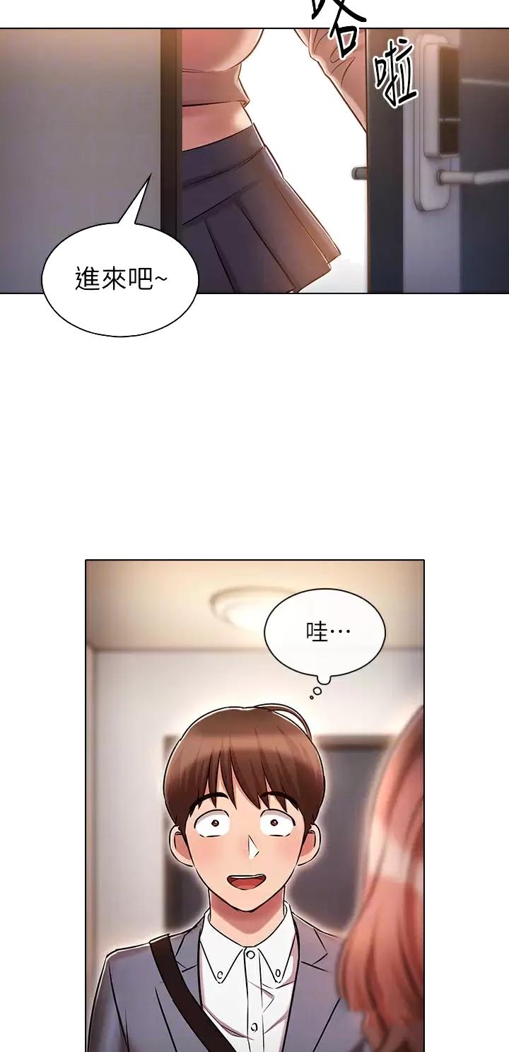 屌丝的平行宇宙漫画,第22话2图