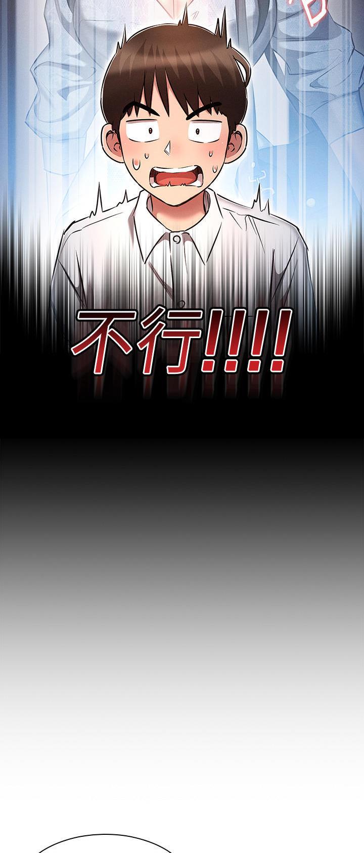 屌丝的平行宇宙漫画,第29话2图