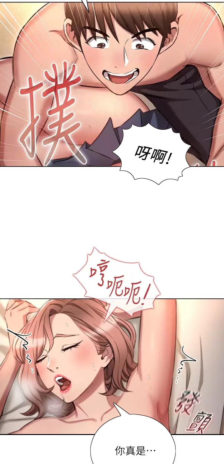 屌丝的平行宇宙漫画,第24话1图