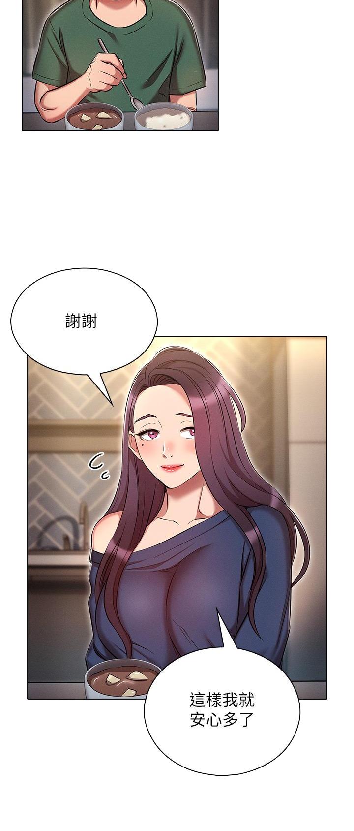 屌丝的平行宇宙漫画,第36话2图