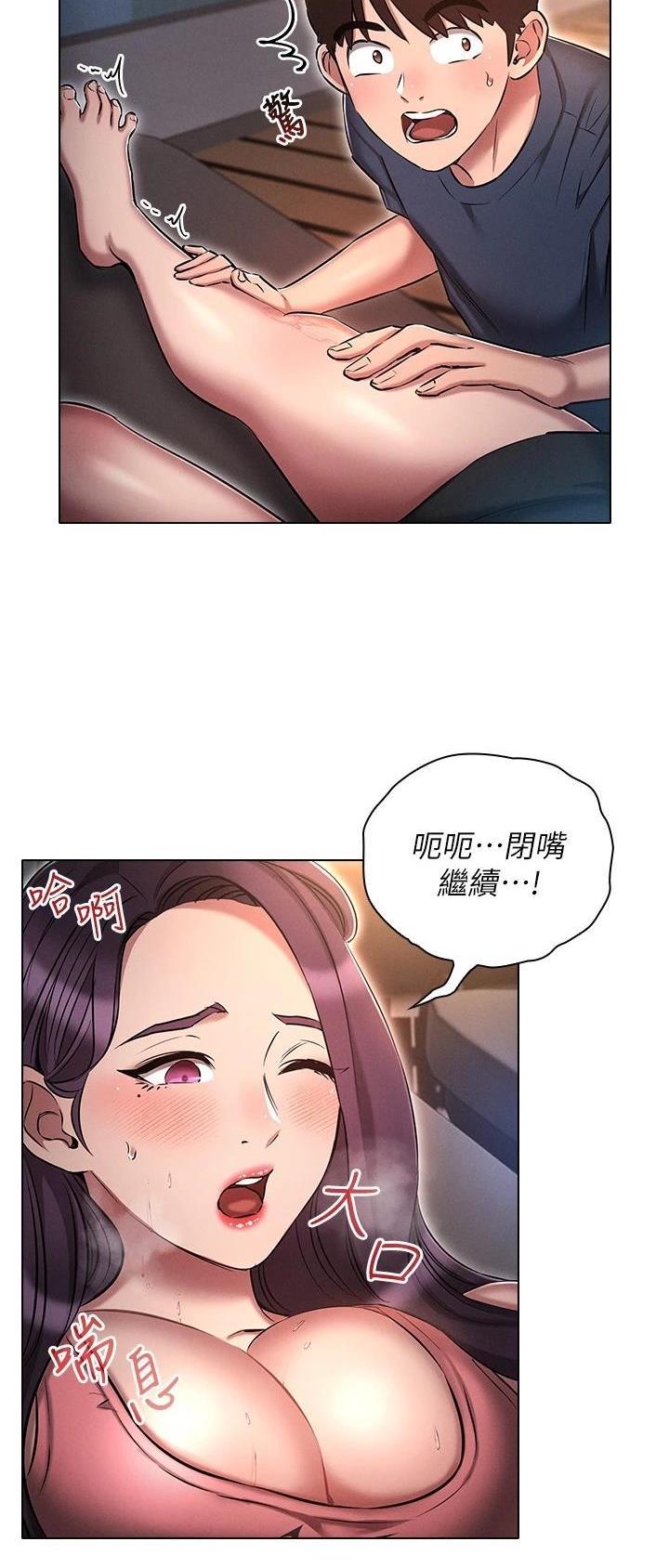 平行宇宙的你都长什么样漫画,第35话2图