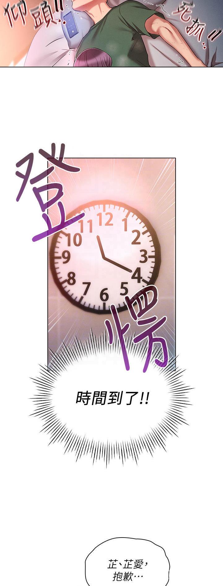 屌丝的平行宇宙漫画,第38话1图