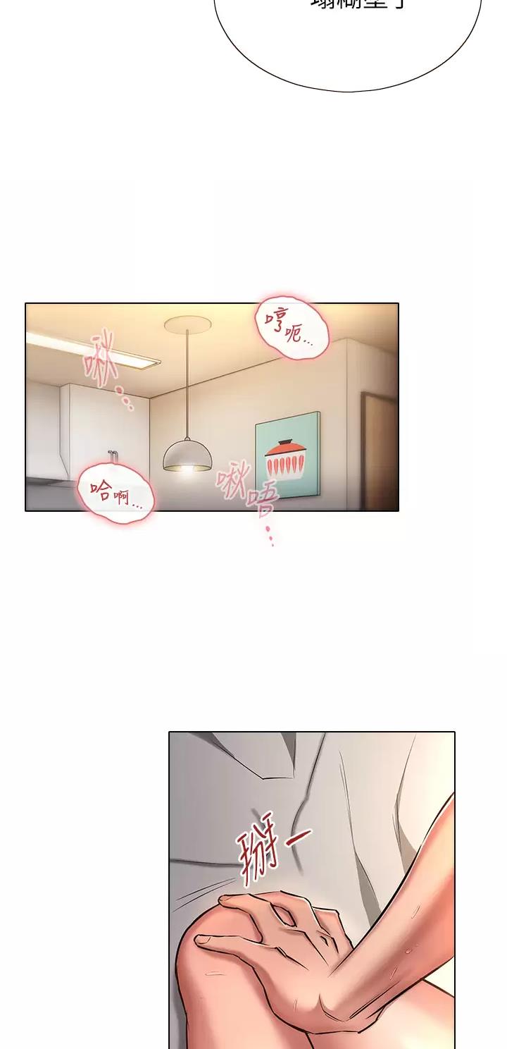 屌丝的平行宇宙漫画,第24话1图