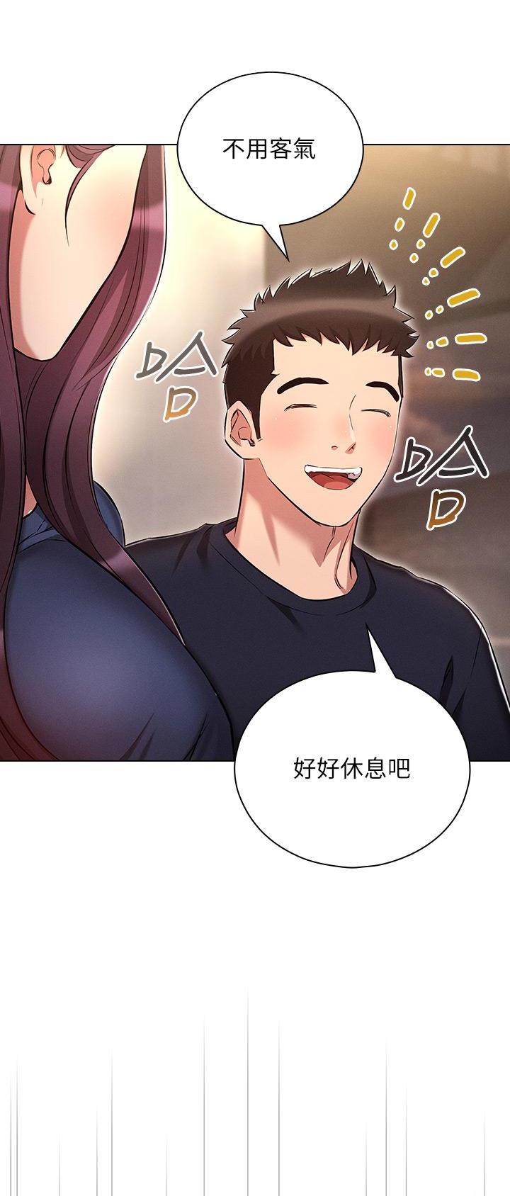 屌丝的平行宇宙漫画,第36话1图