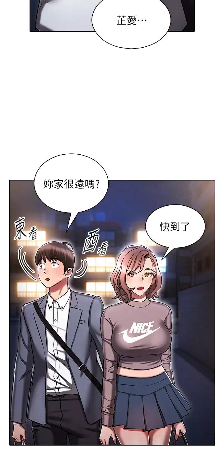 屌丝的平行宇宙漫画,第22话2图