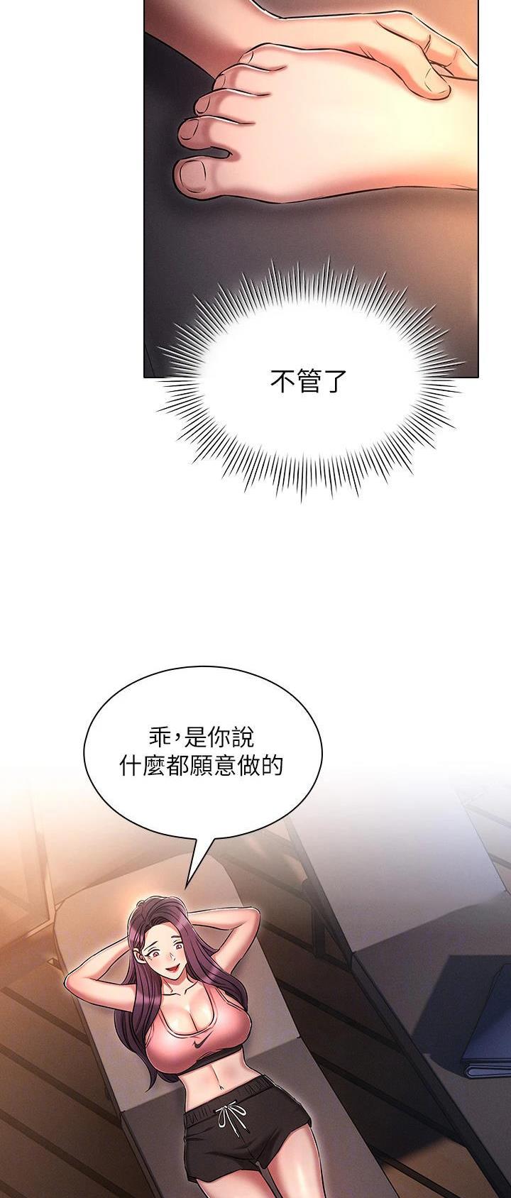 屌丝的平行宇宙漫画,第34话2图