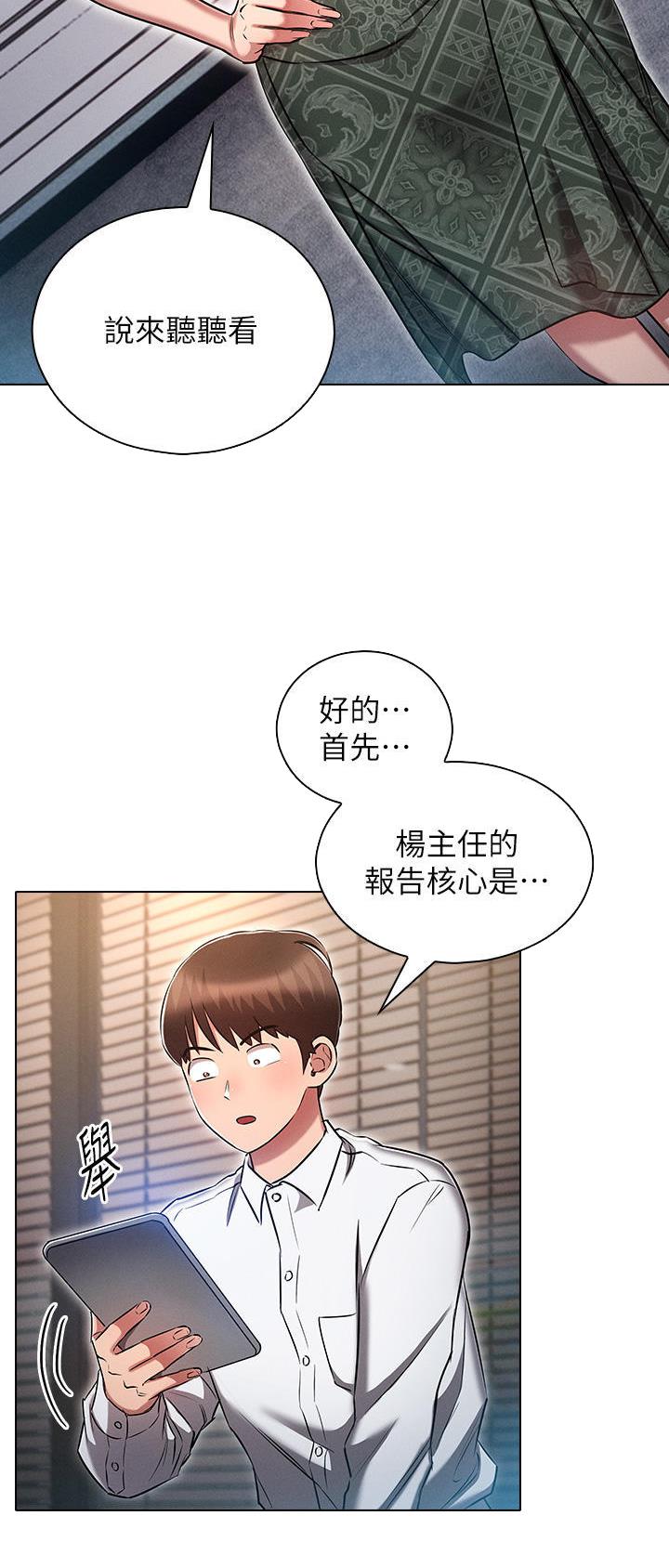 平行宇宙的你都长什么样漫画,第28话2图