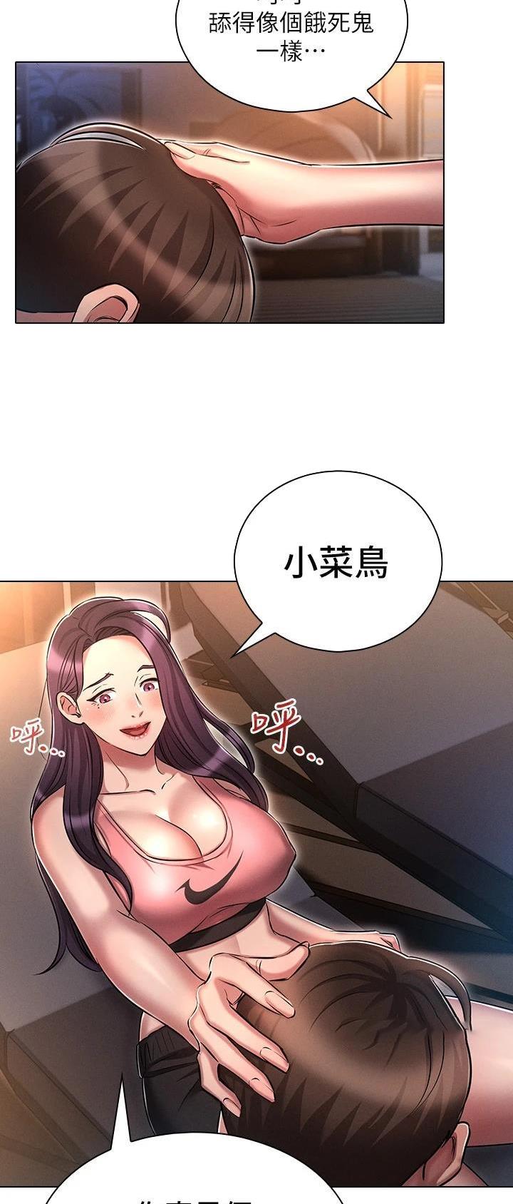 屌丝的平行宇宙漫画,第34话1图