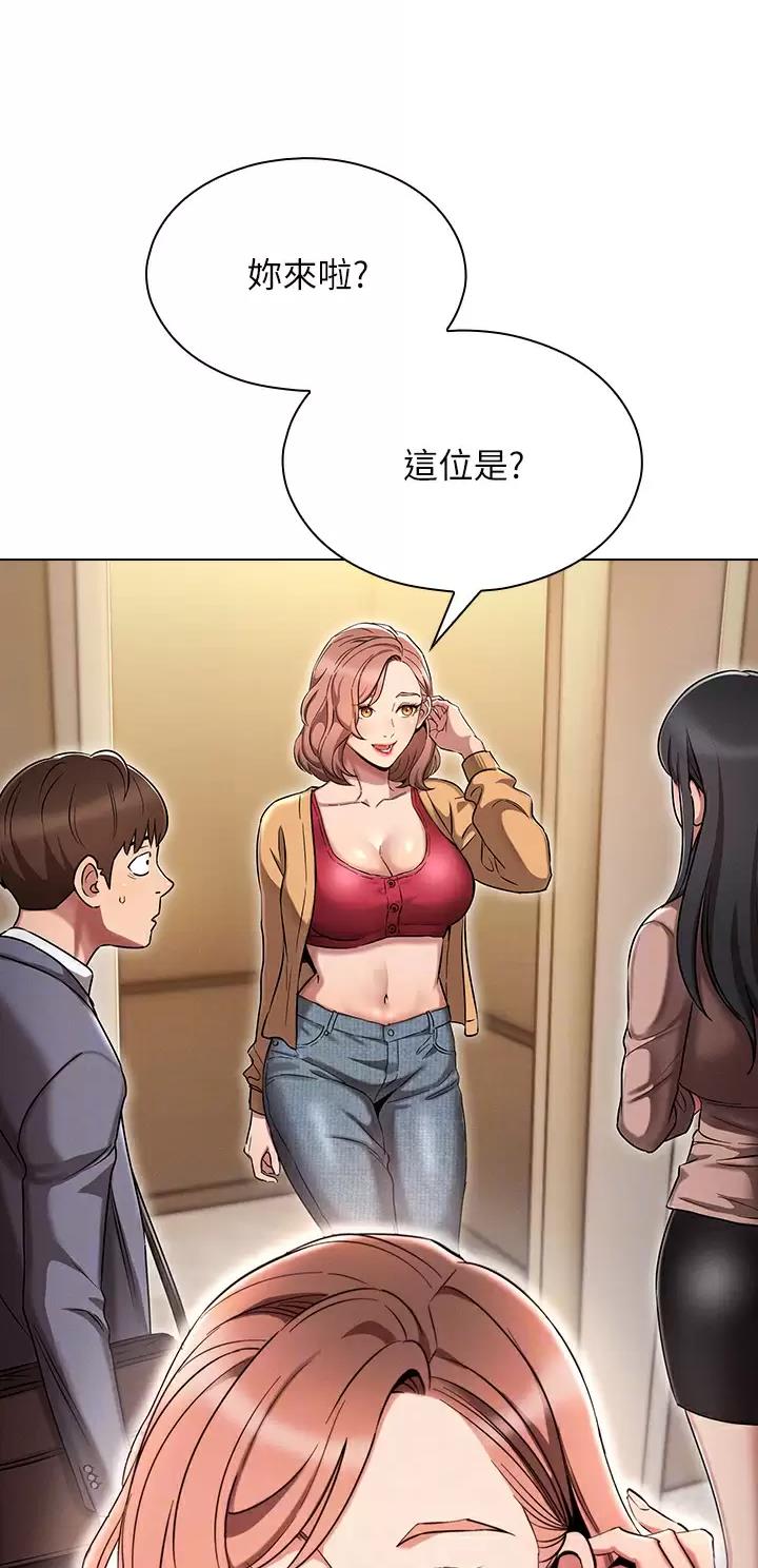 屌丝的平行宇宙漫画,第4话2图